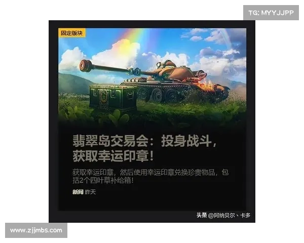完成坦克世界任务轻松获丰厚奖励助你快速提升战力 完成坦克世界任务轻松获丰厚奖励助你快速提升战力