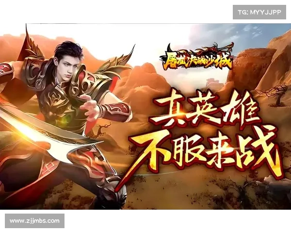 手游传奇真相揭秘:如何在现代平台重温经典激情与乐趣 手游传奇真相揭秘:如何在现代平台重温经典激情与乐趣