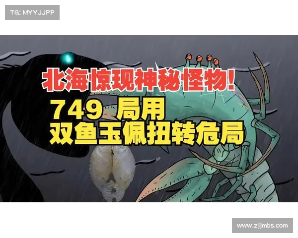 怪物联盟双鱼角色的五大必知战略技巧助你制胜对决