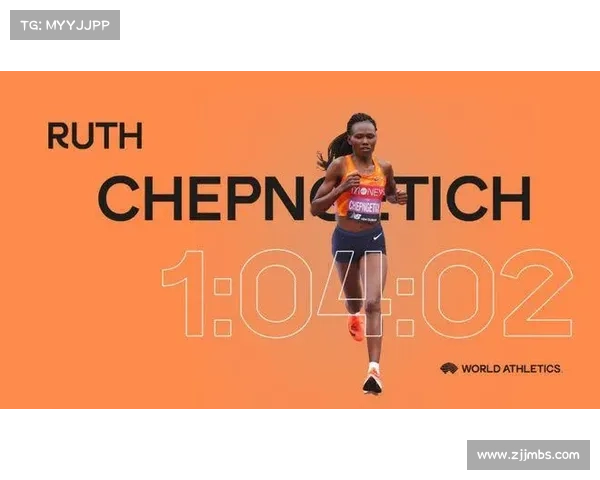 打破马拉松世界纪录的科学训练方法与策略全解析